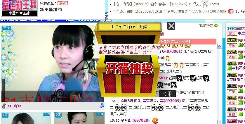 ：☆二☆吖☆的主播照片