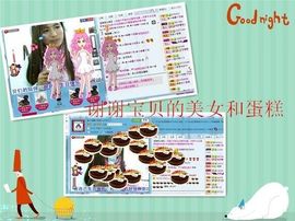 ★═☂馨❤羽☂主播照片