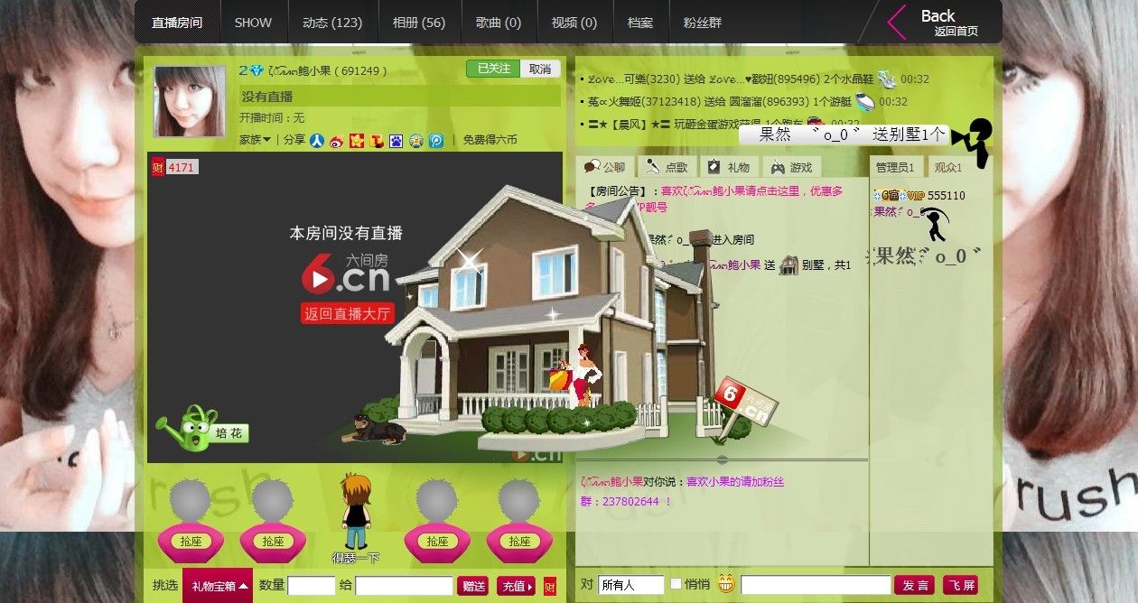 ζั͡އއ๓鲍小果的主播照片