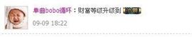挚爱雪儿主播照片