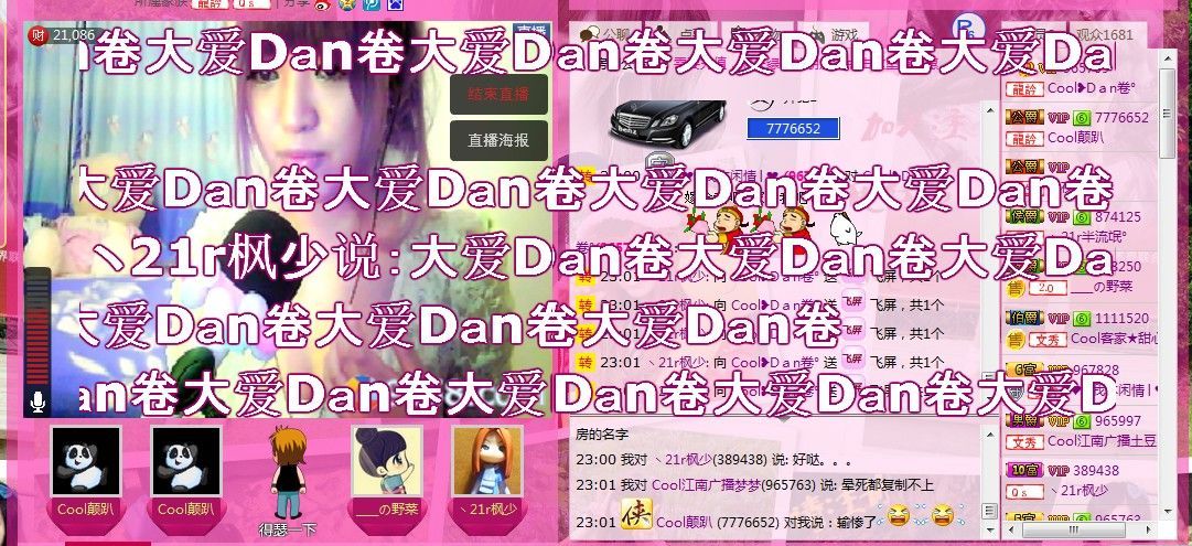 _❥Dａn卷°的主播照片、视频直播图片