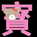 ┈┾☆执念℃的主播照片
