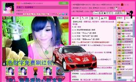 ☂客家甜心金牌代理☂主播照片