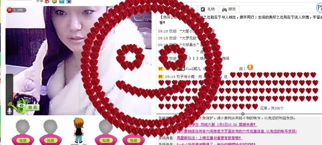 再也不玩网络的主播照片
