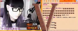 ╰♥⁂〓落尐歌〓ゞ♫主播照片
