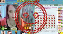 ☜烦恼~依然记得☞主播照片