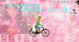 ☆﹀╮溏心鸡蛋☞主播照片