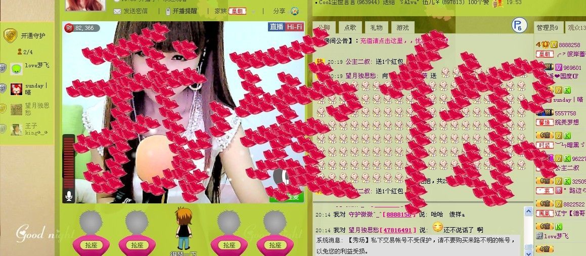 ╰✿彼岸蔷薇主播照片