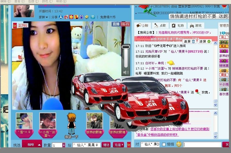 ?仙人果果?的主播照片