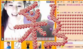 ✿炫彩主播照片