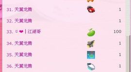 媚儿啊主播照片