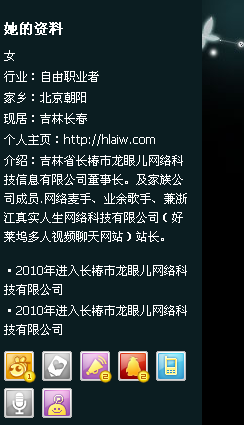 电脑科技专业维修人员的主播照片