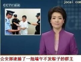 CCTVHAN主播照片