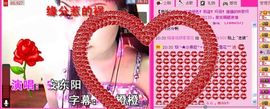 歌手❤ゞ雪花ゞ❤主播照片