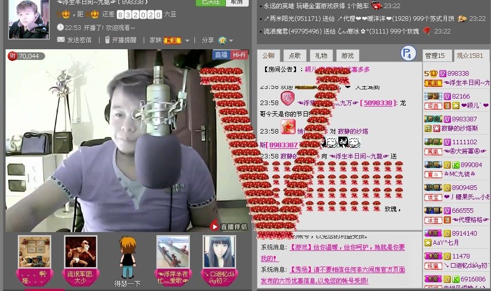?浮萍半夜忙灬愛歌?的主播照片