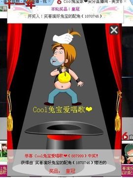 Cool兔宝爱唱歌❤主播照片