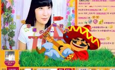 爱你们的妖妹的图片