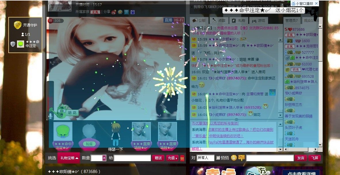 ✦✦✦欧阳倩★o╯的主播照片