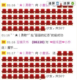 ˋ★│拉拉°的主播照片
