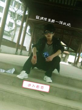 少爷·辉主播照片