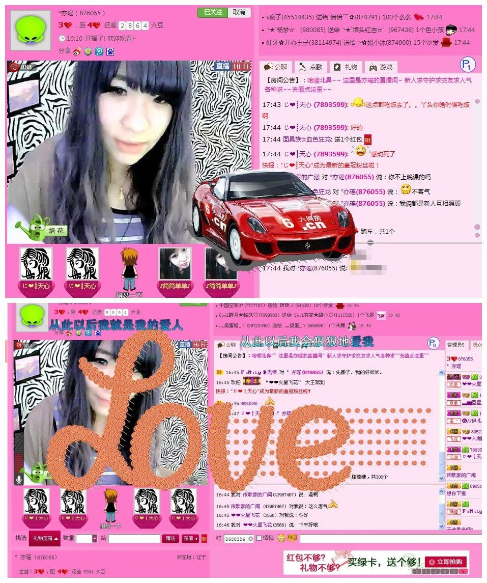 ╭??Ruby萌淇淇的主播照片