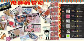 一只小安可主播照片