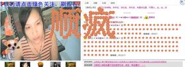 〆★冷饮★〆主播照片