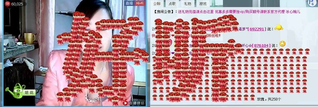 辽宁月月的主播照片