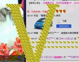 ╰✦玉✦儿✦╮主播照片