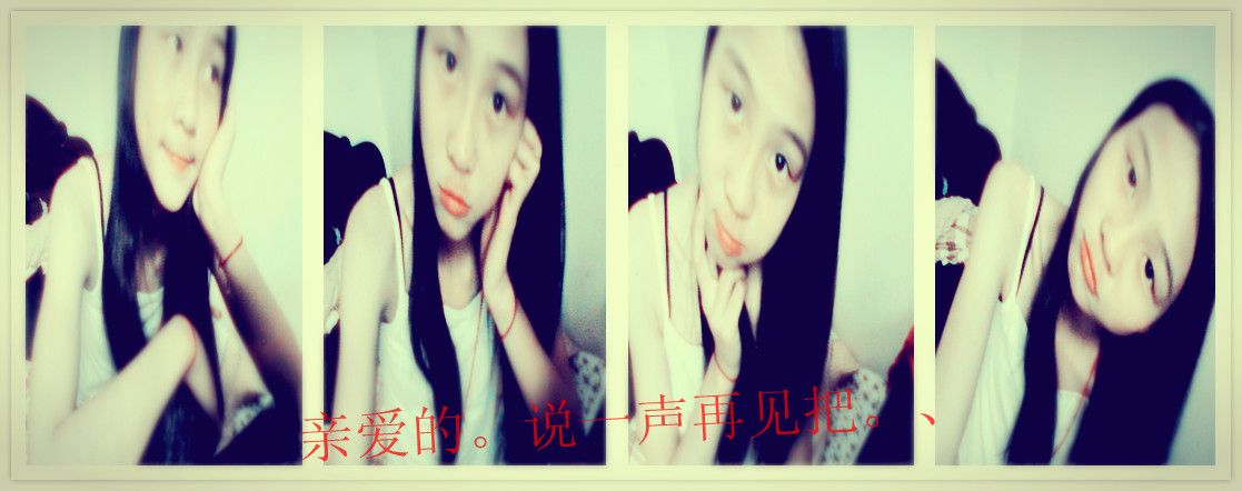 我只爱你。灵儿主播照片