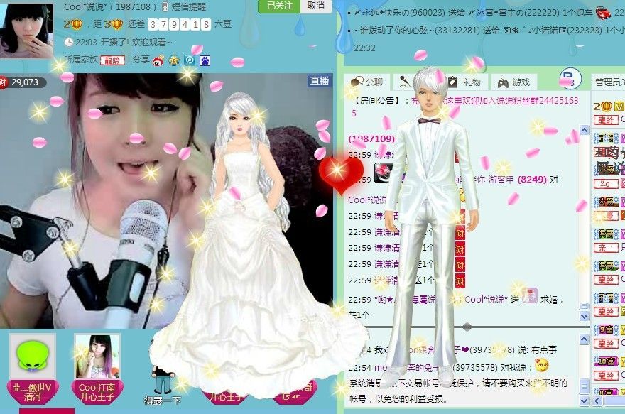 ╰☂慕容勿忘❤主播照片