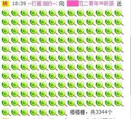 ╰︶＂昕薇主播照片