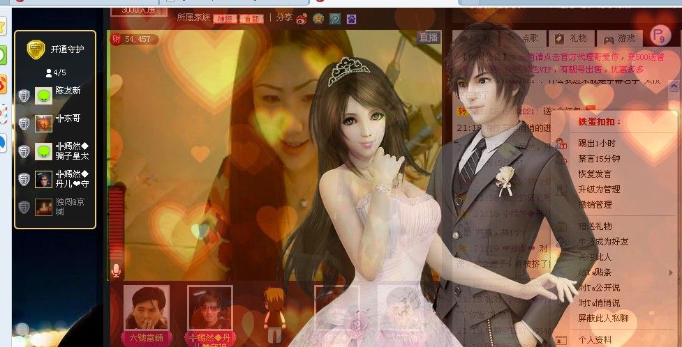 专属◆丹儿的主播照片