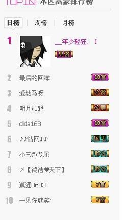 YS丶妖☆术主播照片
