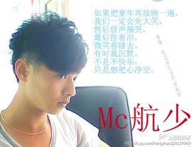 Mc朱航主播照片