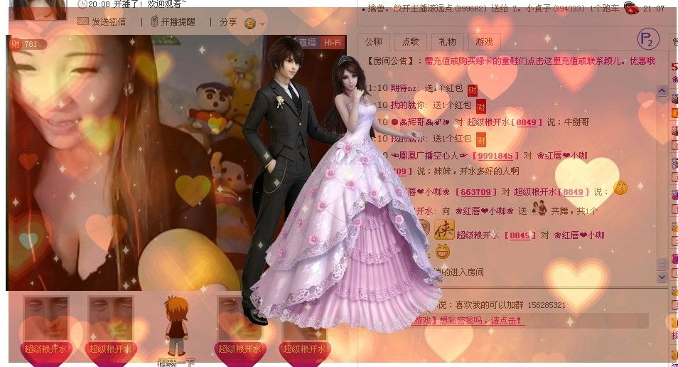 ❀小莎拉❀的主播照片