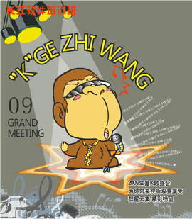软件教学主播照片