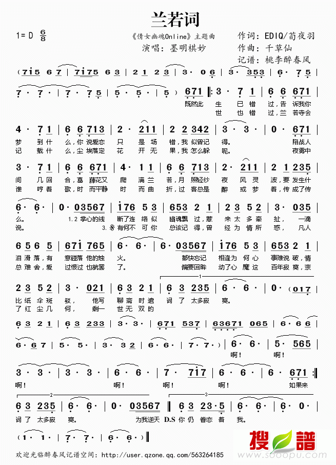 兰逸尘的主播照片