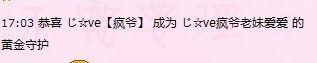 别特么八楞我的主播照片