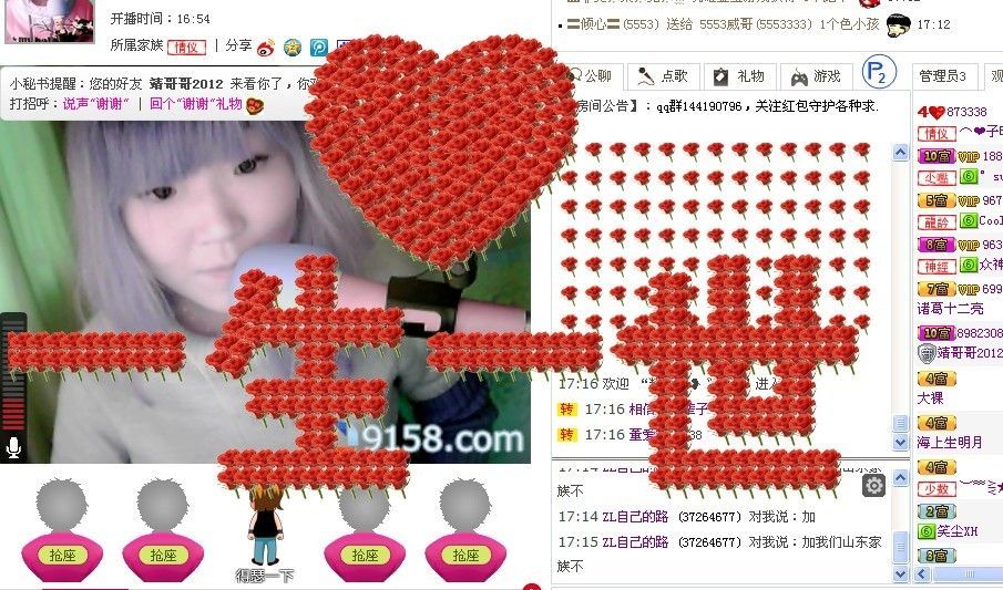 ❤艾小丹❤的主播照片