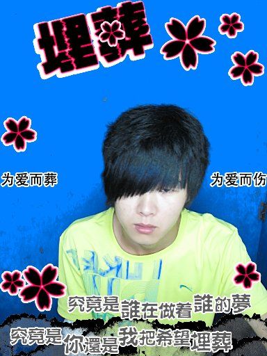 瘋☆子的主播照片