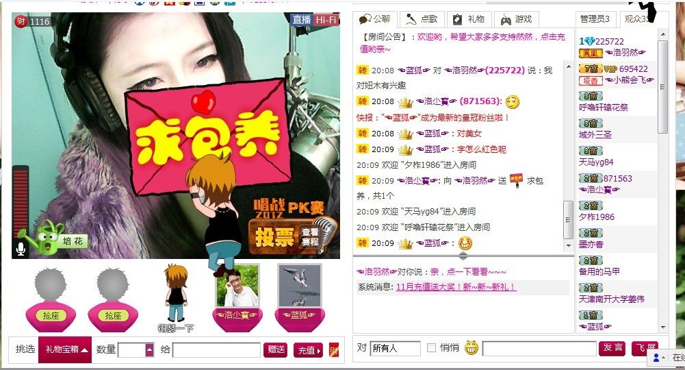 ☜洛羽然☞的主播照片