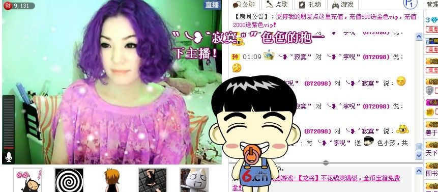 ╰?゛寕唲＂思密達(dá)的主播照片