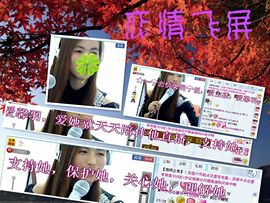 ★═☂馨❤羽☂主播照片