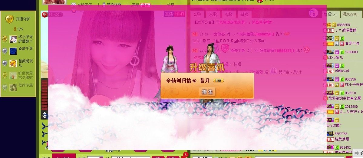 ╰✿彼岸蔷薇主播照片