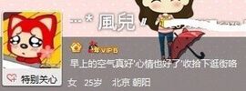 吃狐妖的小鹰主播照片