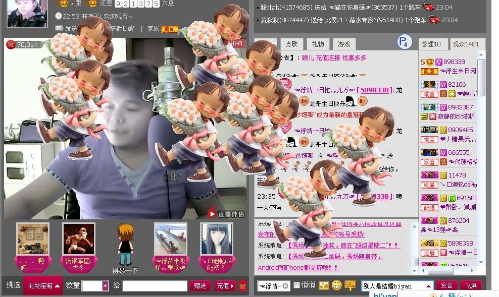☜浮萍半夜忙灬爱歌☞主播照片