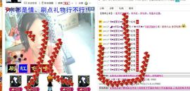 〆★冷饮★〆主播照片