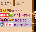 ★♂→晚安←♀★主播照片