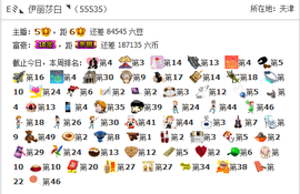╰⊱伊丽莎白⊰╯主播照片